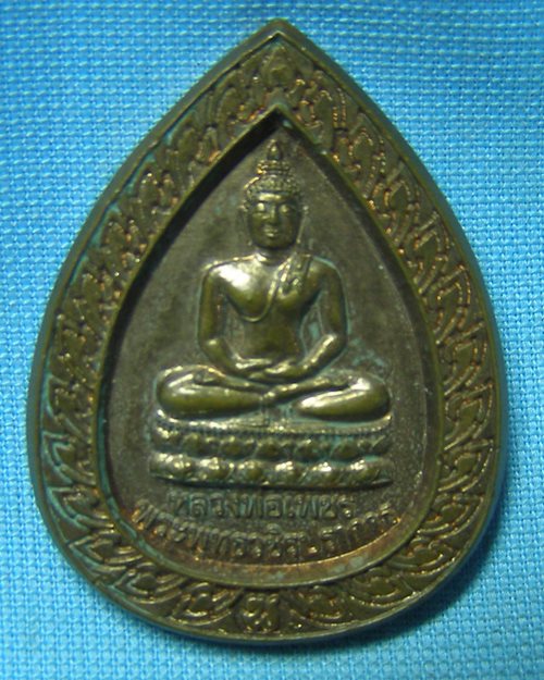 เหรียญหลวงพ่อเพชร ปี48 วัดป้อมวิเชียรโชติการาม จ.สมุทรสาคร (ที่ระลึกสร้างพระอุโบสถ)