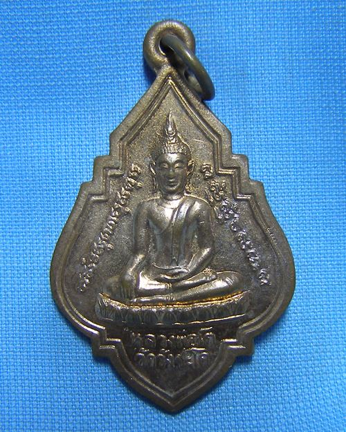 เหรียญหลวงพ่อโต วัดวังชะโด หลังหลวงพ่อปลั่ง จ.อยุธยา(ที่ระลึกงานทอดผ้าป่าสามัคคี)