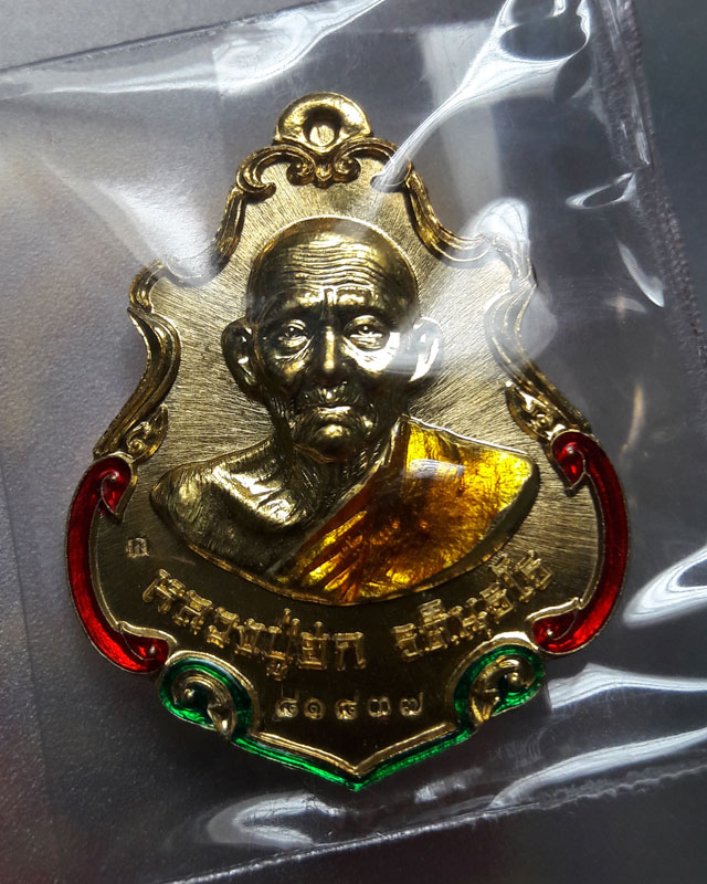 เหรียญปาดตาลสำเภาทอง หลวงปู่ฮก วัดราษฎร์เรืองสุข จ.ชลบุรี เนื้อฝาบาตรลงยา (โค๊ค ก) หมายเลข 81837 พร้