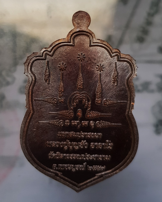 เหรียญเสมามหาสมปรารถนา หลวงปู่บุญยัง อาจาโร วัดนิลาวรรณประชาราม จ.เพชรบูรณ์ ปี 59 เนื้อทองแดงมันปู