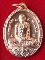 เหรียญหลวงพ่อเพี้ยน วัดเกริ่นกฐิน