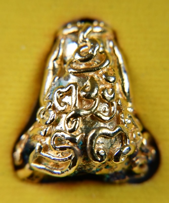 ปิดตามหาลาภยันต์ยุ่งสมเด็จพระญาณสังวร วัดบวรนิเวศ