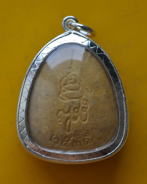 ปิดตามหาลาภ สมเด็จพระญาณสังวร