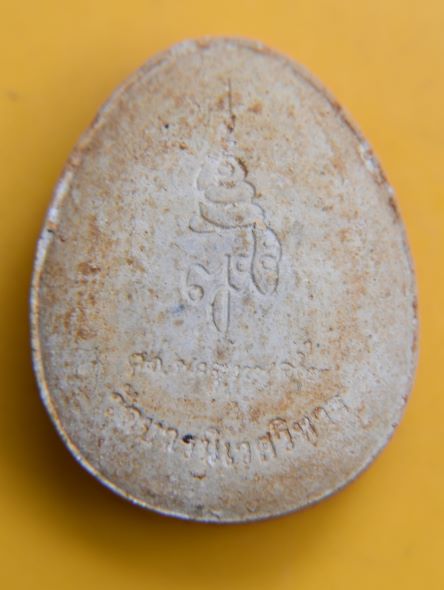 ปิดตาตะกรุดทองสมเด็จพระญาณสังวร วัดบวรนิเวศ 