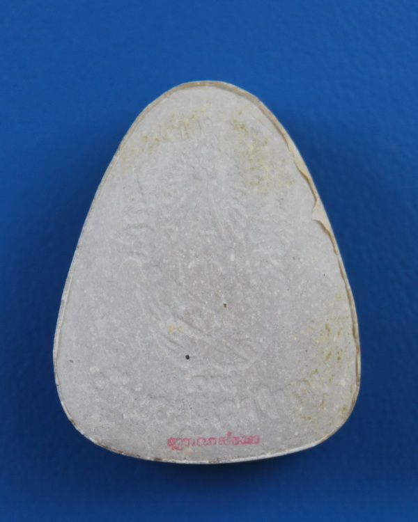 ปิดตาไตรมาสตะกรุดสามกษัตริย๋  สมเด็จพระญาณสังวร วัดบวรนิเวศ