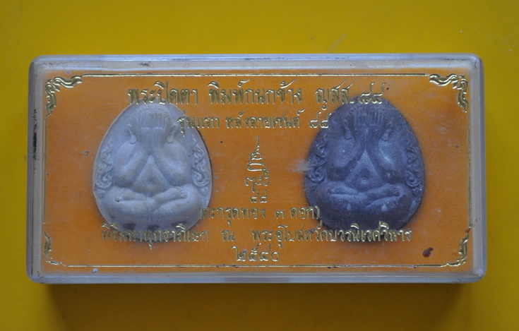 ปิดตากนกข้างแช่น้ำมนต์ตะกรุดทอง 3 ดอก ญสส.7 รอบสมเด็จพระญาณสังวร 