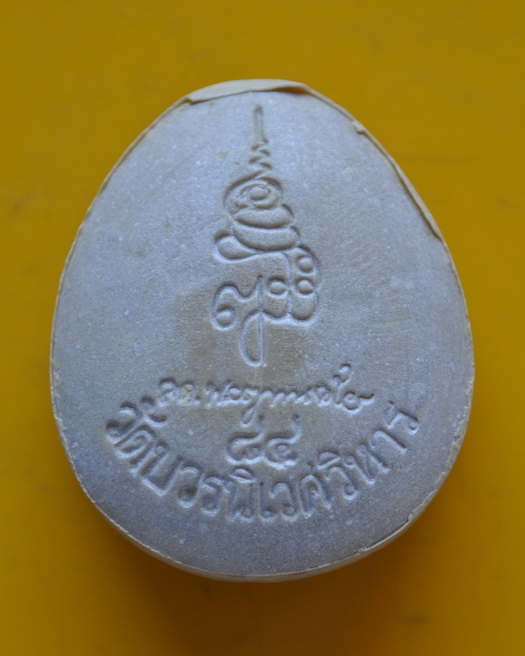 ปิดตากนกข้างแช่น้ำมนต์ตะกรุดทอง 3 ดอก ญสส.7 รอบสมเด็จพระญาณสังวร 