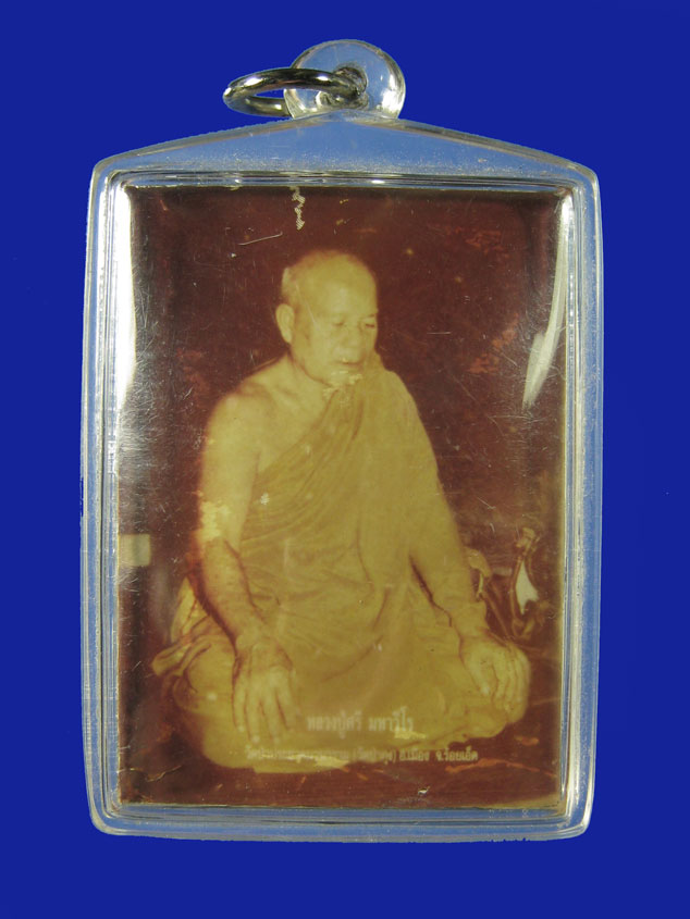 $ รูปถ่าย หลวงปู่ศรี มหาวีโร วัดป่ากุง จ.ร้อยเอ็ด เลี่ยมพร้อมใช้ เคาะเดียวครับ