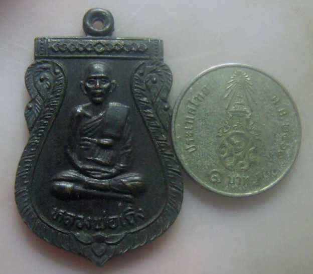 **เบาๆ**เหรียญเสมา หลวงพ่อเถิ่ง วัดน้ำเต้า อ.มหาราช จ.อยุธยา ปี ๒๕๓๕**หลังยันต์ สวยๆ
