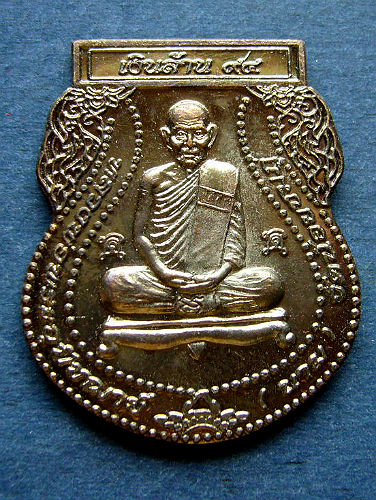 T11.3 เหรียญ เงินล้าน 94 เนื้อทองแดงรมดำ หลวงปู่นาม วัดน้อยชมภู่ ปี 58 