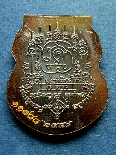 T11.3 เหรียญ เงินล้าน 94 เนื้อทองแดงรมดำ หลวงปู่นาม วัดน้อยชมภู่ ปี 58 