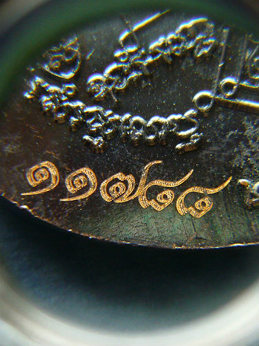 T11.3 เหรียญ เงินล้าน 94 เนื้อทองแดงรมดำ หลวงปู่นาม วัดน้อยชมภู่ ปี 58 