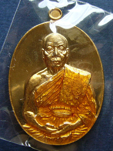 T11.3 เหรียญมหาปราบ เนื้อฝาบาตรลงยา หลวงพ่อนัส วัดอ่าวใหญ่ จ.ตราด #1012