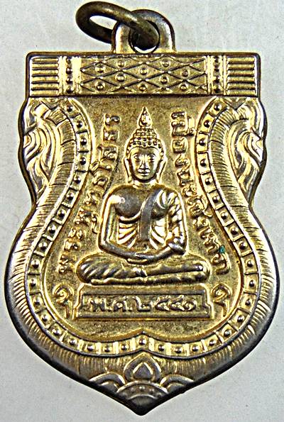 ๒๐ เหรียญเสมาหลวงพ่อโสธร