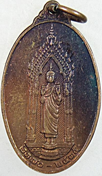 ๒๐ เหรียญพระสมุทรเจดีย์ ๑๖๕ ปี