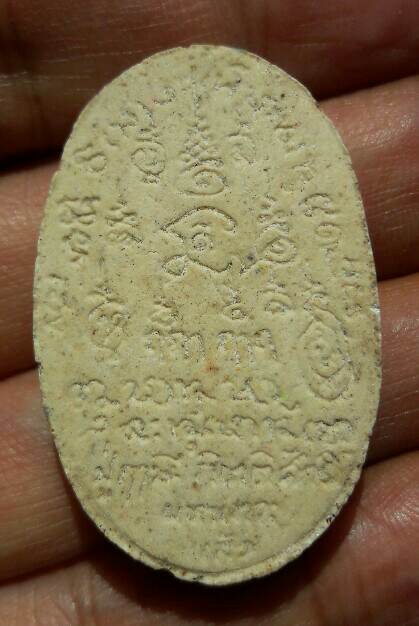 หลวงพ่อกิตติศักดิ์ กิตติสาโร ปู่ฤาษีกิตติศักดิ์ มหาเทวะ วัดป่าหนองหลุบ จ ขอนแก่น เคาะเดียว(1)   