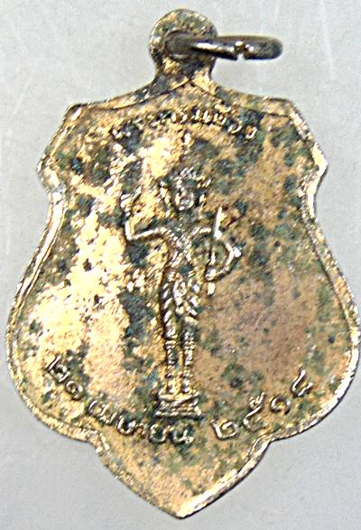 เหรียญหลักเมืองกรุงเทพ-พระทรงเมือง ปี๑๘  พิธีใหญ่ หลวงปู่โต๊ะ ร่วมปลุกเสก