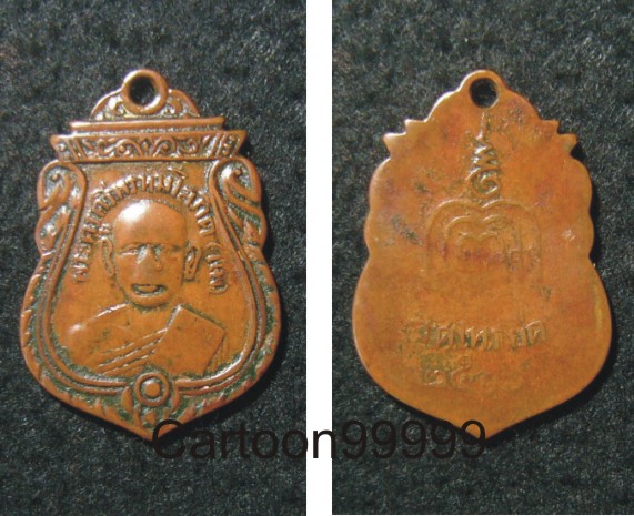 เหรียญหลวงพ่อแพ วัดพิกุลทอง สิงห์บุรีครับ ออกวัดไทรยืด อ่างทองครับ หายากๆ ครับผม