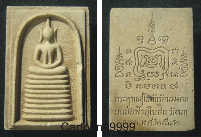 สมเด็จพระพุทธสุโขทัยรัตนมงคล วัดนก กรุงเทพฯ ครับ พระสวย เดิม ครับผม