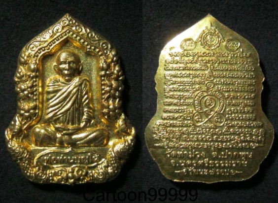 เหรียญ ๗ รอบ พ่อท่านบุญให้ วัดท่าม่วง นครศรีธรรมราชครับ เหรียญสวยครับผม