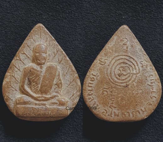 พระผงรูปเหมือน หลวงพ่อพรหม วัดบางลาน ราชบุรีครับ 