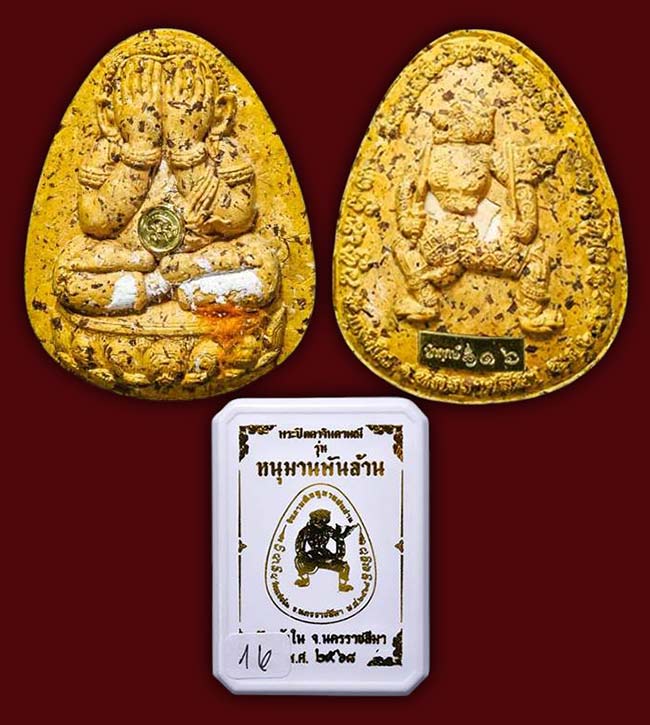 ปิดตาจินดามณี รุ่นหนุมานพันล้าน เนื้อเหลืองว่านดอกทอง นำฤกษ์ หลวงปู่ศิลา อธิษฐานจิต วัดแจ้งใน