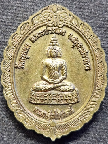  วัดครุนอก สมุทรปราการ เหรียญพระพุทธชินราชประทานทรัพย์-พระเศรษฐีนวโกฎิปลดหนี้ 