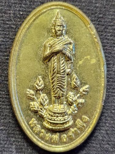  วัดท้องคุ้ง จ สมุทรปราการ เหรียญหลวงพ่อรำพึง 2556