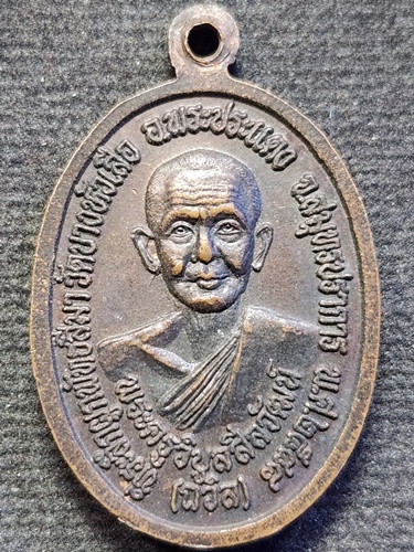 วัดบางหัวเสือ จังหวัดสมุทรปราการ เหรียญพระพุทธสิริชัยปราการ หลังหลวงพ่อถวิล  พ.ศ.2548
