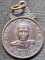 วัดแพรกษา จังหวัดสมุทรปราการ  เหรียญหลวงปู่กี๋ (พระครูสถิตบุญญากร) รุ่นที่ระลึกงานผูกพัทธสีมา 2521