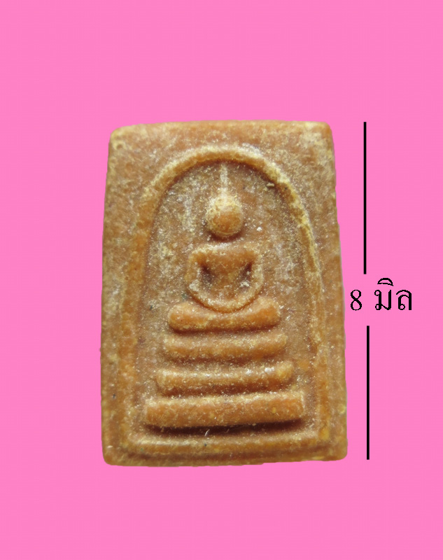 สมเด็จจิ๋ว เนื้อผงน้ำมัน หลังยันต์เฑาะว์