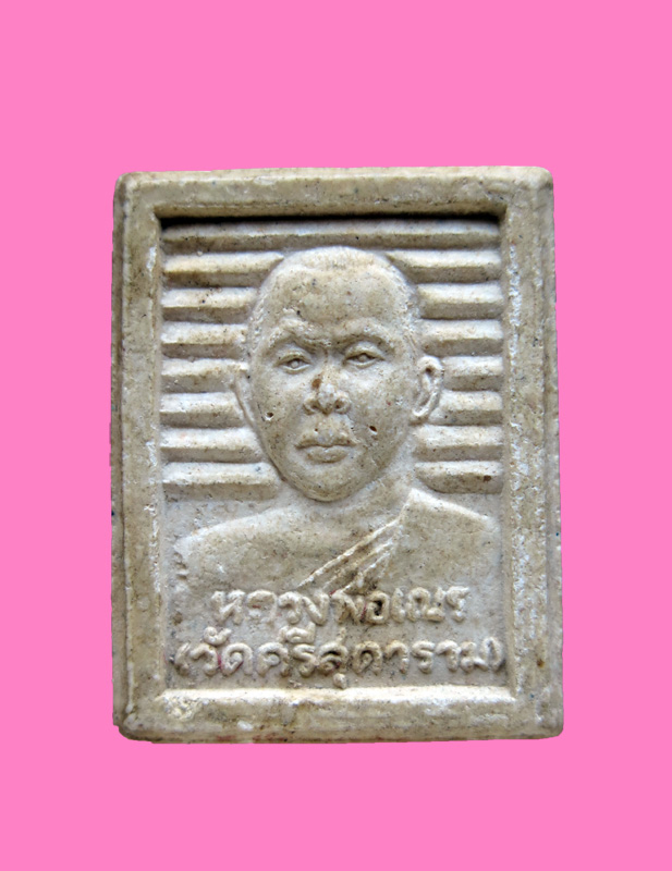 พระผงรูปเหมือน มีเกสา หลวงพ่อเณร วัดศรีสุดาราม นครปฐม