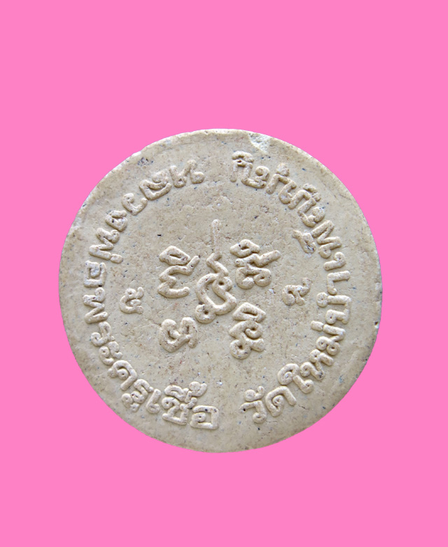 พระผง พิมพ์จันทร์ลอย หลวงพ่อเชื้อ วัดใหม่บำเพ็ญบุญ   รุ่นย้อน