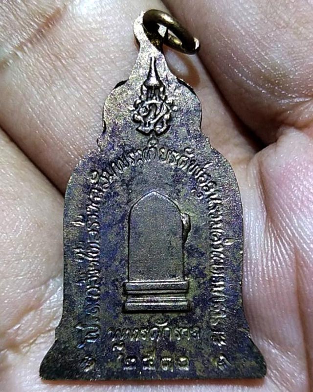 13.เหรียญพ่อขุนรามคำแหง หลัง ภปร. พ.ศ. 2510 ในหลวงเสด็จ หลวงปู่โต๊ะ ร่วมปลุกเสก