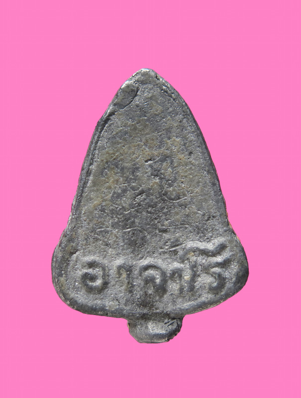 พระปิดตา เนื้อตะกั่วเข้าปรอท หลังจารเต็ม อาจารย์ฝั้น อาจาโร ปี 16