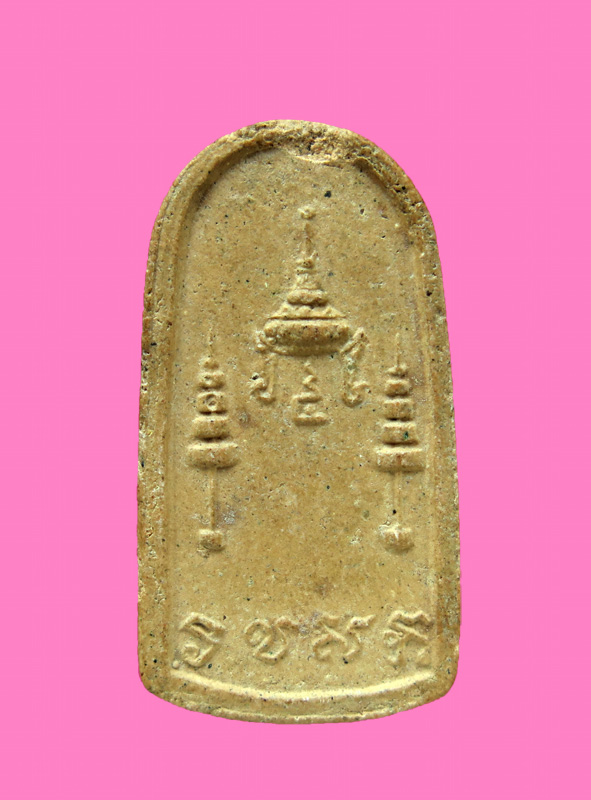 พระผงหลังตรา 