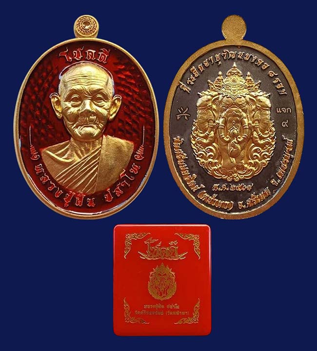 หลวงปู่ฝั้น วัดศรีถมอรัตน์(หน้าผา) เพชรบูรณ์..ทีเดียว 2 องค์