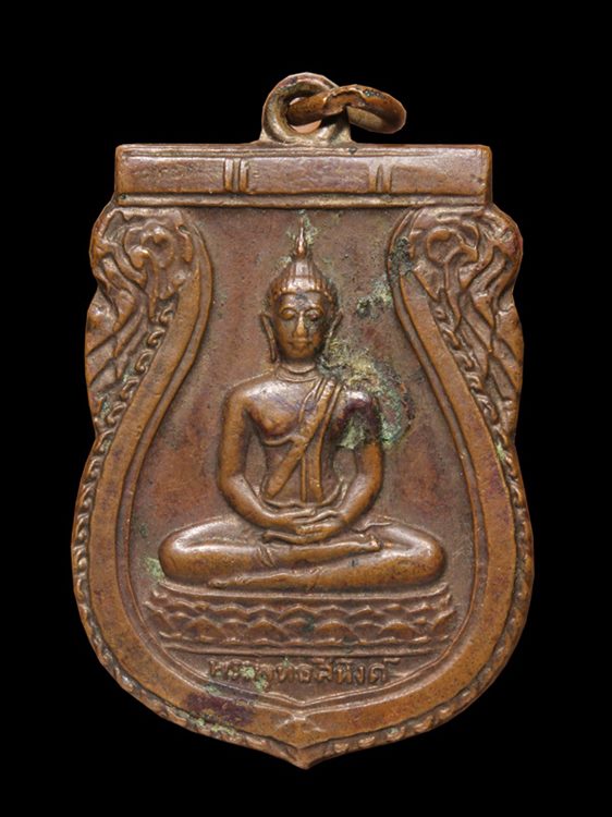 "เคาะเดียว" เหรียญพระพุทธสิหิงค์ ปี 2510 เนื้อทองแดง วัดมหาธาตุ กทม. (หลวงปู่โต๊ะ ปลุกเสก) 