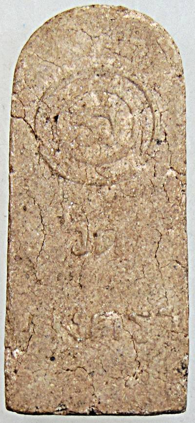 ๒๐ พระนาคปรก วัดนางตรา