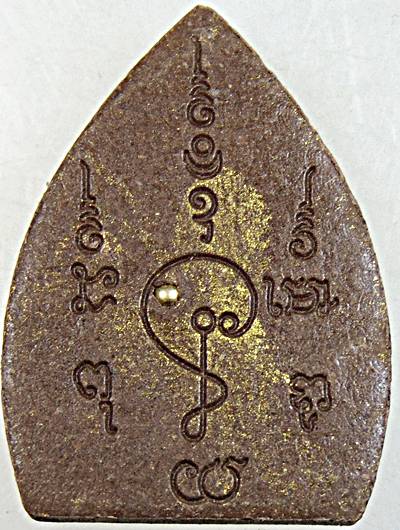 ๒๐ เจ้าสัว เนื้อผง