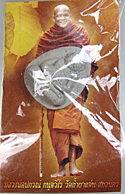 ๒๐ พระสังกัจจายน์ หลวงพ่อปกรณ์ วัดถ้ำผาเด่น สกลนคร   ๒