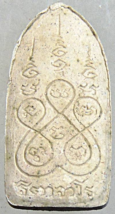 ๒๐ พระรอด พระอธิการใจ วัดพระยาญาติ สมุทรสงคราม