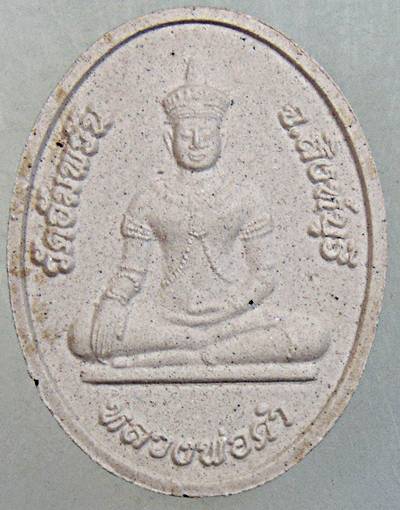 ๒๐ พระผงรูปเหมือนหลวงพ่อจรัญ วัดอัมพวัน