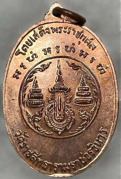 *เหรียญสมเด็จพระสังฆราชฯ(สุก ไก่เถื่อน) วัดพลับ ปี๒๕๑๖ หลวงปู่โต๊ะ วัดประดู่ฉิมพลี ปลุกเสก*