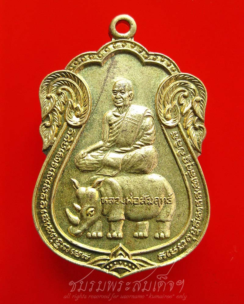 เหรียญเสมา หลวงพ่อสัมฤทธิ์ วัดถ้ำแฝด จ.กาญจนบุรี (15)