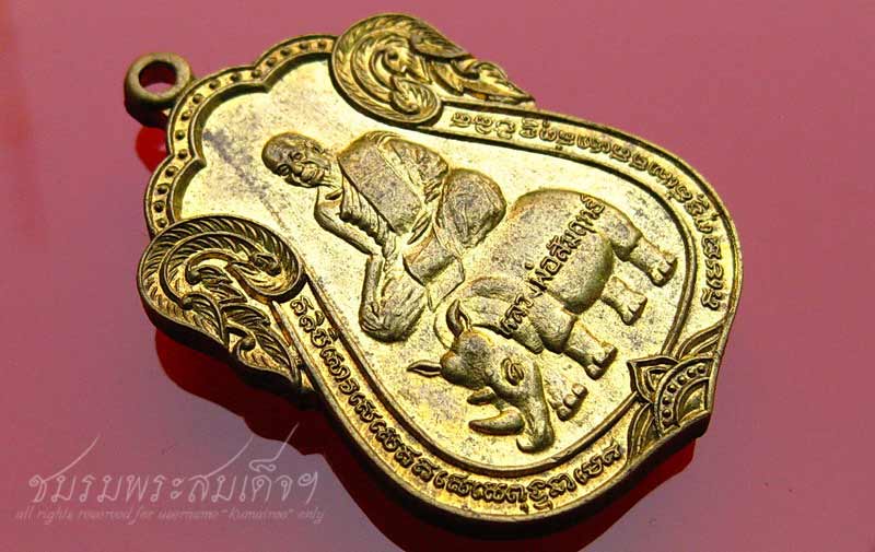 เหรียญเสมา หลวงพ่อสัมฤทธิ์ วัดถ้ำแฝด จ.กาญจนบุรี (15)