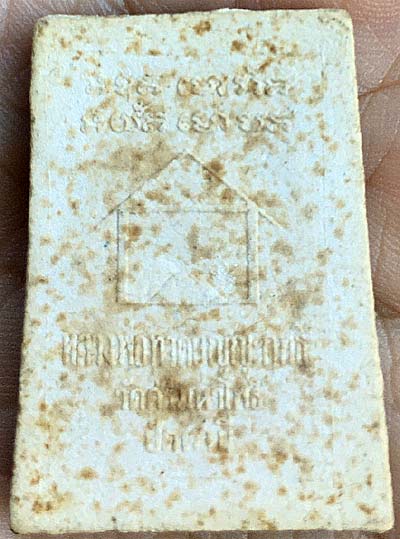 *หลวงปู่ทวดบุญญฤทธิ์ พ่อท่านแดง สุนทโร วัดศรีมหาโพธิ์ ปัตตานี ไหว้ข้างรุ่นแรก เนื้อผงพุทธคุณ*