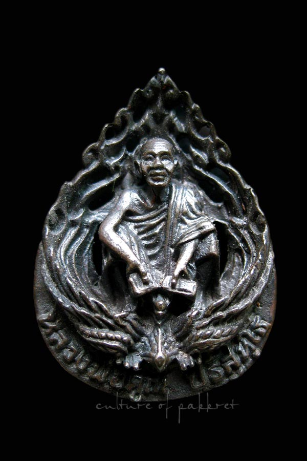 เหรียญหลวงพ่อคูณ นั่งหงษ์ นับแบ้งค์ (1087)