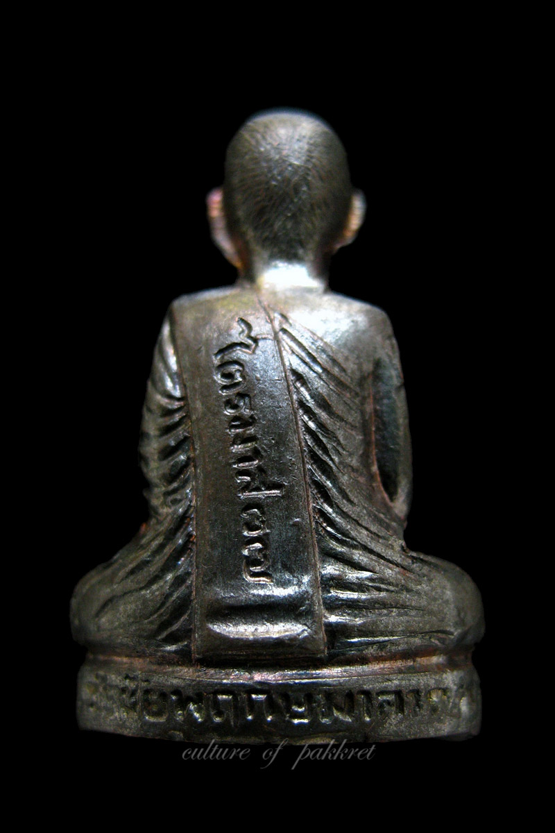 รูปเหมือนปั๊ม หลวงปู่คอน วัดชัยพฤกษมาลา (440) 