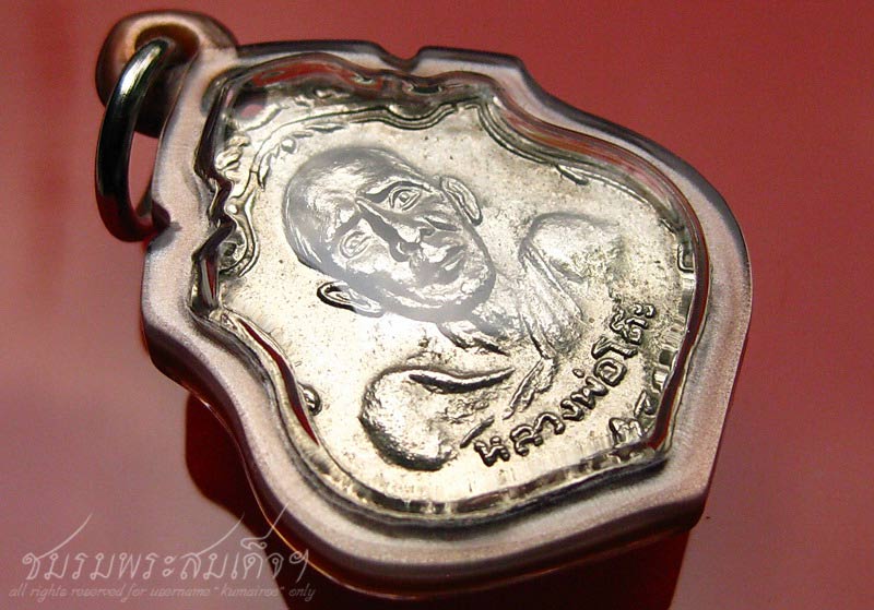 เหรียญหลวงพ่อโต๊ะ วัดข่อย จ.สิงห์บุรี (29)